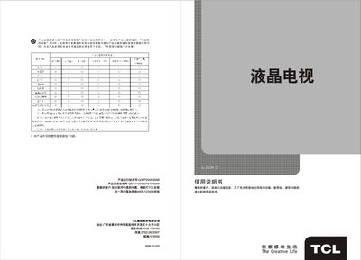 TCL L32N5 TV User Manual - cover page