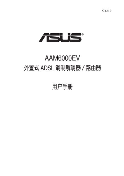 ASUS AAM6000EV ADSL Modem/Router User Manual - cover page