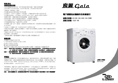 Qianji GL9E/GL12E/GL399E/GLT9E Washing Machine User Manual
