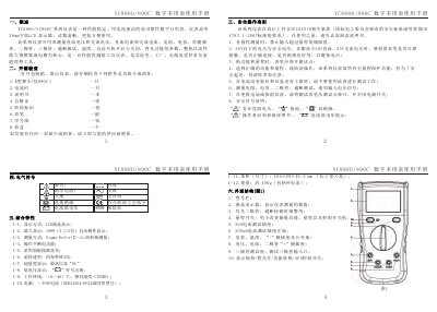 VC VC890D/VC890C Digital Multimeter User Manual - cover page