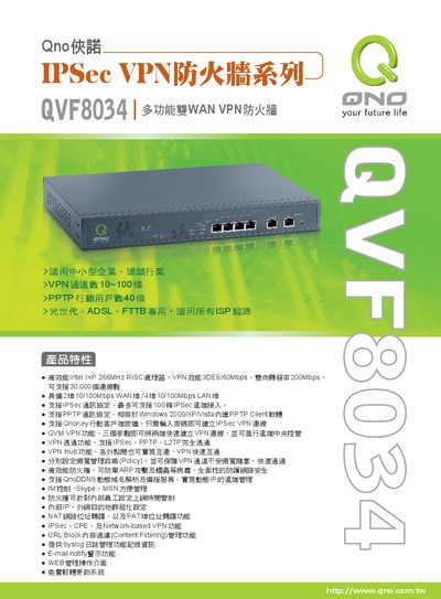 Qno QVF8034 VPN Firewall Manual - cover page