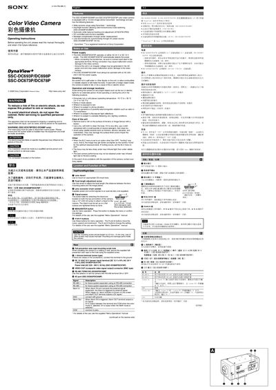 Sony SSC-DC693P/DC698P/SSC-DC673P/DC678P Color Camcorder Operating Manual