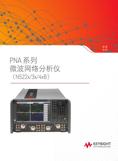 Keysight Technologies PNA Series Network Analyzer User Guide - cover page