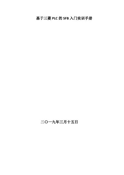 Mitsubishi SFB Introductory Training Manual - cover page