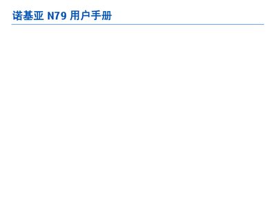Nokia N79 User Manual - cover page