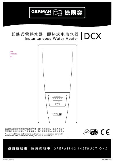 German Pool DCX Instantaneous Water Heater User Manual - cover page