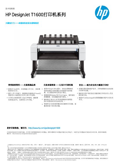 HP DesignJet T1600 Series Printer Datasheet - cover page