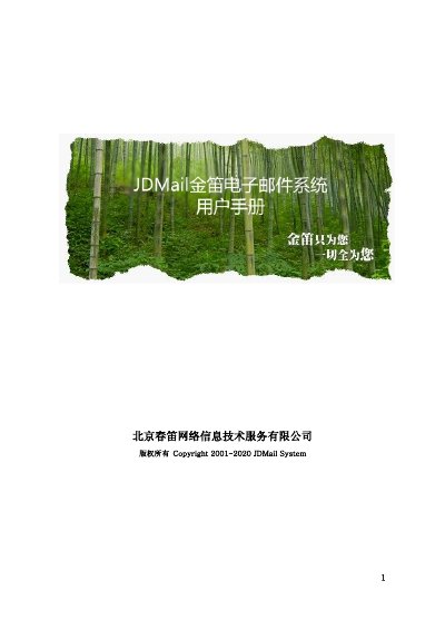 JDMail v3.14.X.X System Installation and User Guide - cover page