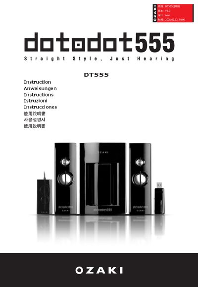 Ozaki DT555 Wireless Speaker System User Manual - cover page
