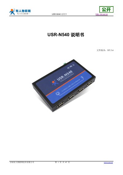 USR N540 Four-Port Serial Server User Manual - cover page