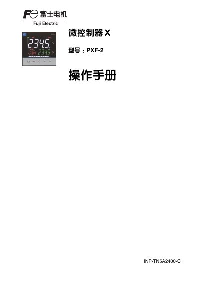 Microcontroller X PXF-2 Microcontroller Operation Manual - cover page