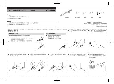 Casio SP-32 Pedal Unit Assembly Manual