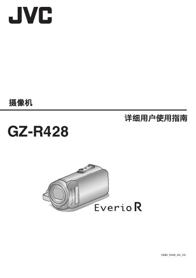 JVC C6B5_R428_AH_CS Camcorder User Manual - cover page