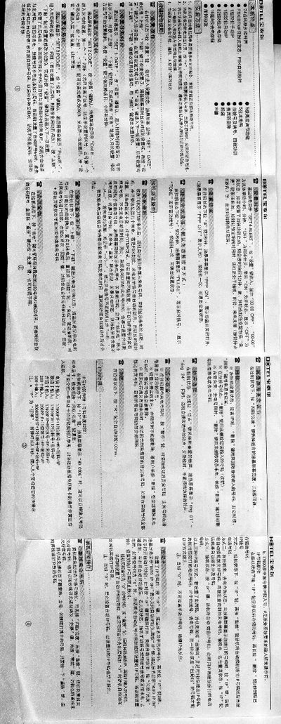 B@TEL Telephone User Manual