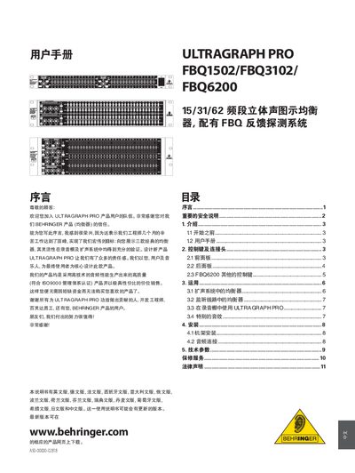 Behringer ULTRAGRAPH PRO FBQ1502/FBQ3102/FBQ6200 User Manual - cover page