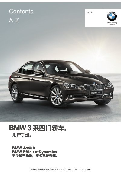 BMW 3 Series Sedan User Manual - cover page