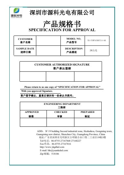 Yuanke YK-P3WP45R0T14-60 3W White LED Datasheet