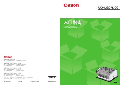 Canon FAX-L120/L100 User Manual