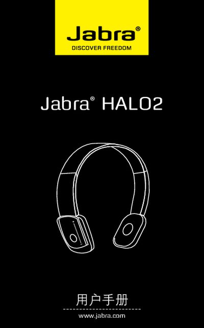 Jabra HAL02 earphone user manual - cover page