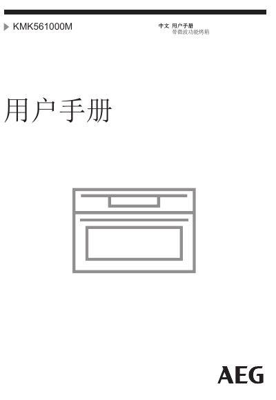 AEG KMK561000M Microwave Oven User Manual - cover page