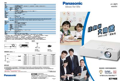 Panasonic PT-X21 Projector User Manual - cover page