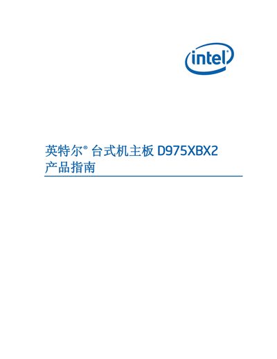 Intel D975XBX2 Desktop Motherboard Product Guide - cover page