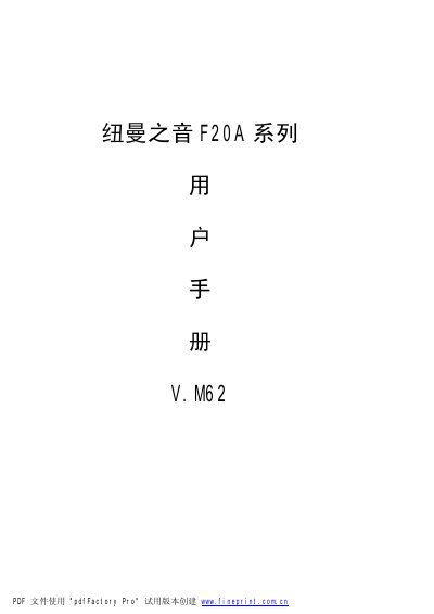 Newman F20A Series User Manual