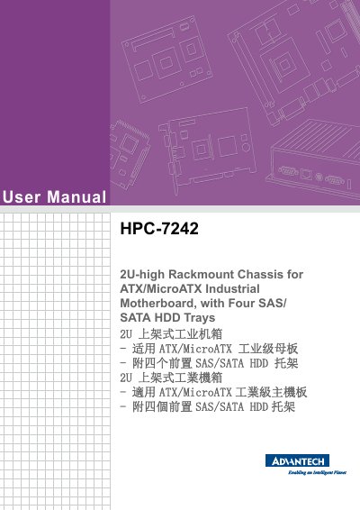 Advantech HPC-7242 2U Rackmount Chassis User Manual - cover page