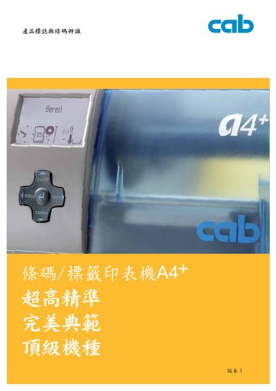 A4+ RFID Label Printer User Manual - cover page