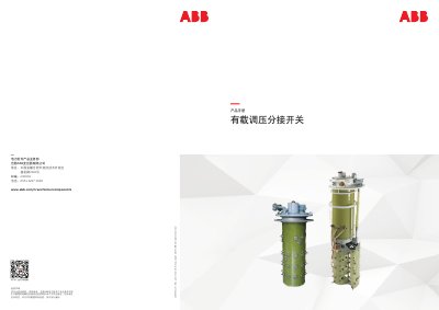 ABB UCG/VUCG/UBB On-Load Tap Changer Product Manual - cover page