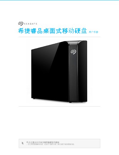 Seagate Backup Plus Desktop User Manual - cover page