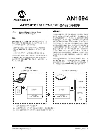 Microchip dsPIC30F/33F and PIC24H/24F Bootloader Application Note - cover page