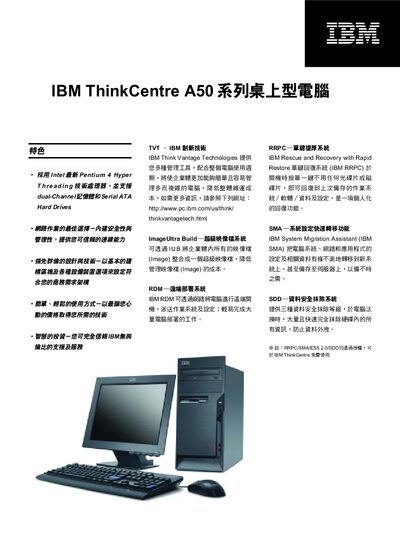 IBM ThinkCentre A50 Desktop Computer User Manual - cover page