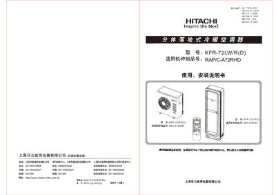 Hitachi KFR-72LW/R(D) Air Conditioner User Manual - cover page