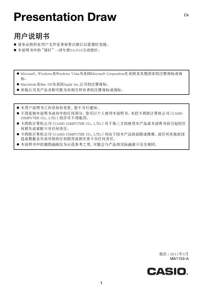 Casio Presentation Draw User Manual - cover page