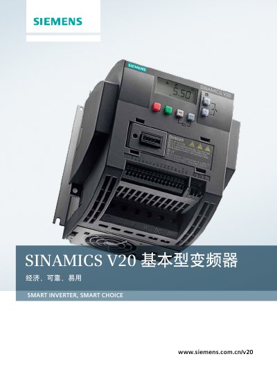 Siemens SINAMICS V20 SMART Inverter Product Leaflet - cover page