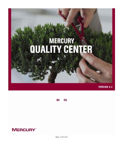 Mercury Quality Center 8.2 User Manual