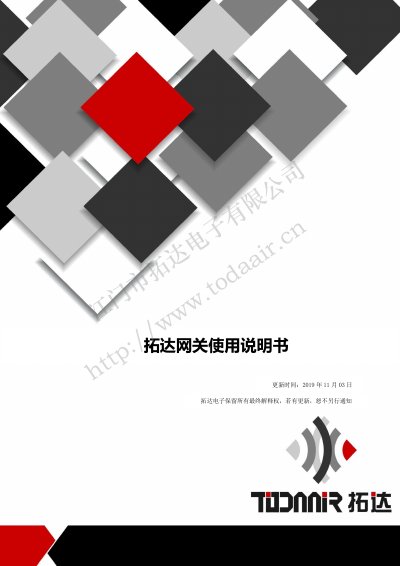 Toda Gateway User Manual - cover page