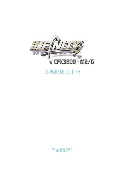 DFI CFX3200-M2/G User Manual - cover page