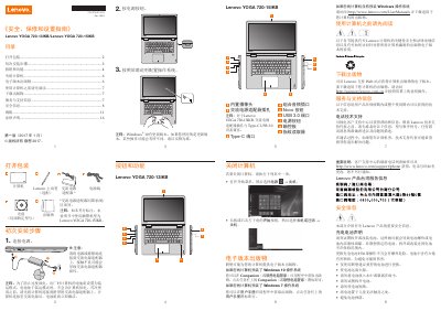 Lenovo YOGA 720 User Guide - cover page