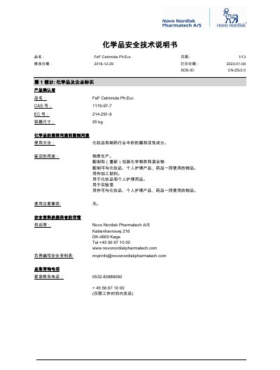 Novo Nordisk FeF Cetrimide Ph.Eur. Safety Data Sheet - cover page