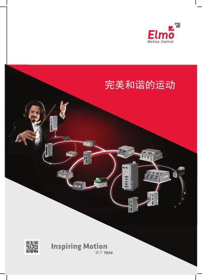 Elmo Maestro Series Motion Controller and Gold Series Servo Drive Product Leaflet - cover page