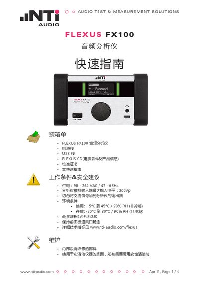 NTI Audio FLEXUS FX100 Audio Analyzer Quick Start Guide - cover page