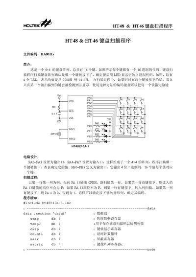 Holtek HT48 HT46 Keyboard Scan Program Manual - cover page