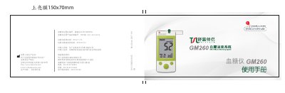 Bionime GM260 Blood Glucose Meter User Manual - cover page