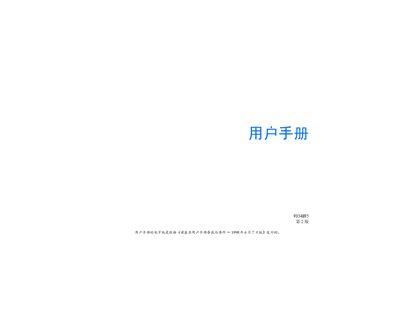Nokia NHL-2NA User Manual - cover page