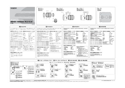 Olympus ED40-150mm f/4.0-5.6 Lens User Manual - cover page