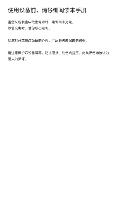 HTC Battery User Manual - cover page