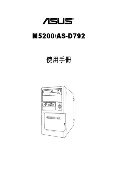 ASUS M5200/AS-D792 User Manual - cover page