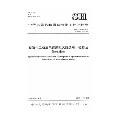 Specification for selection, inspection and acceptance of pipeline flame arresters for petroleum gas in petrochemical in - cover page